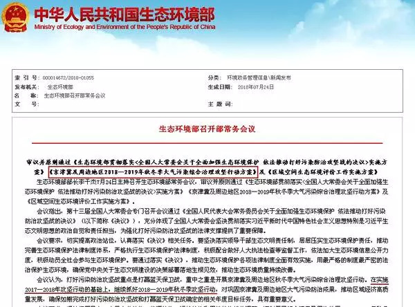 北京新一轮“停工令”来了！10月起实施！